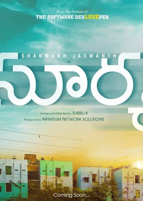 Surya poster