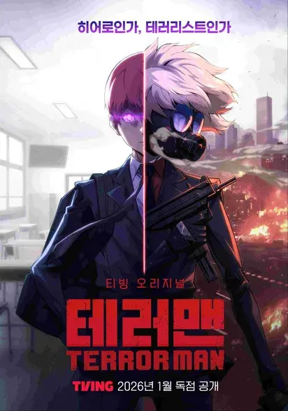 Terror Man poster