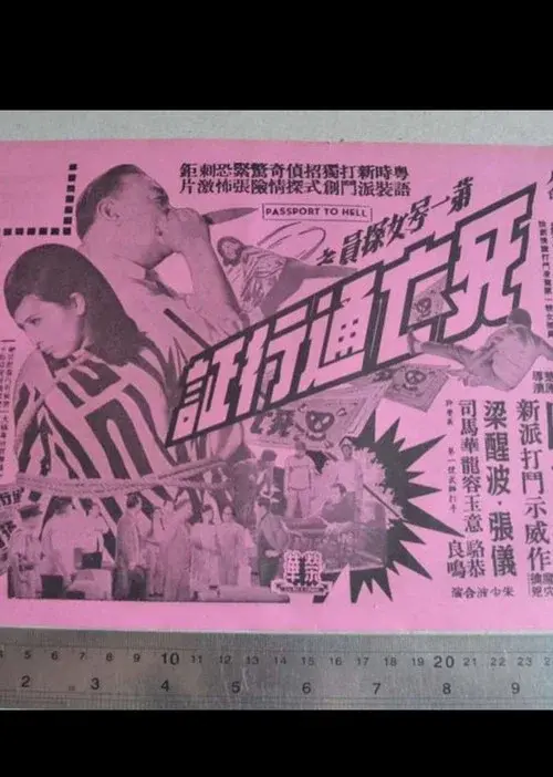 A Death Pass poster