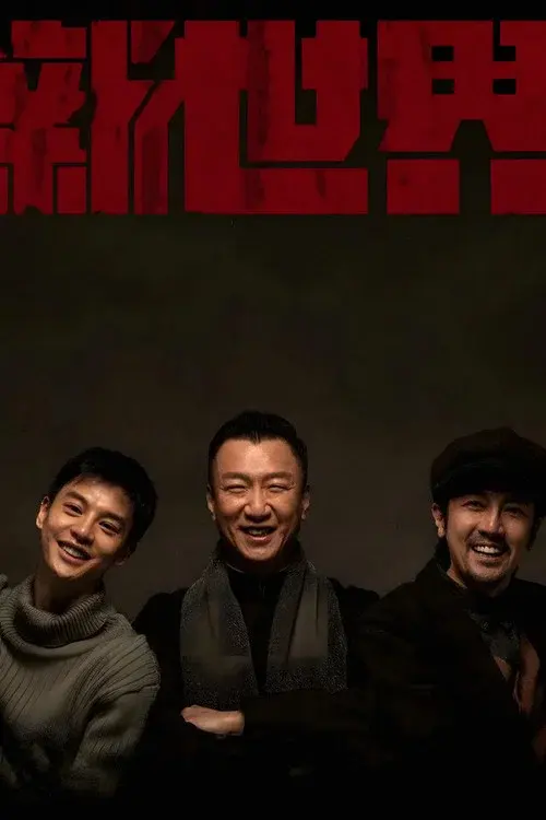 New World poster