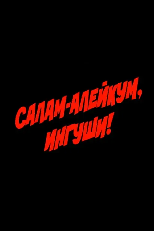 Salam Aleikum, Ingush people! poster