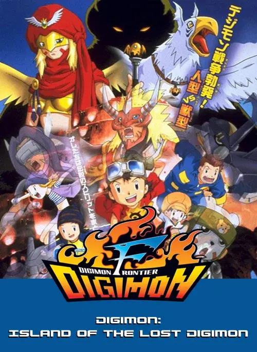 Digimon: Island of Lost Digimon poster