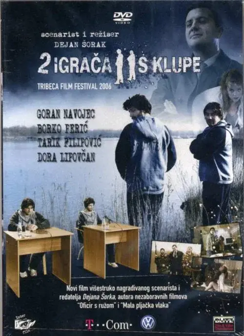 Two Benchwarmers poster