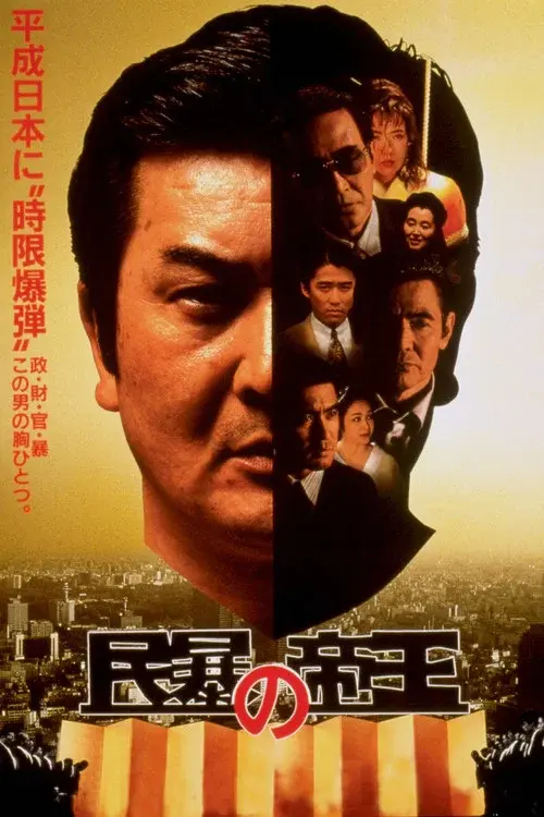 Emperor of Upheaval poster