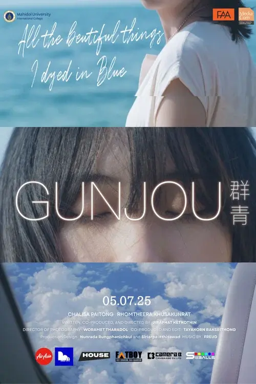Gunjou poster