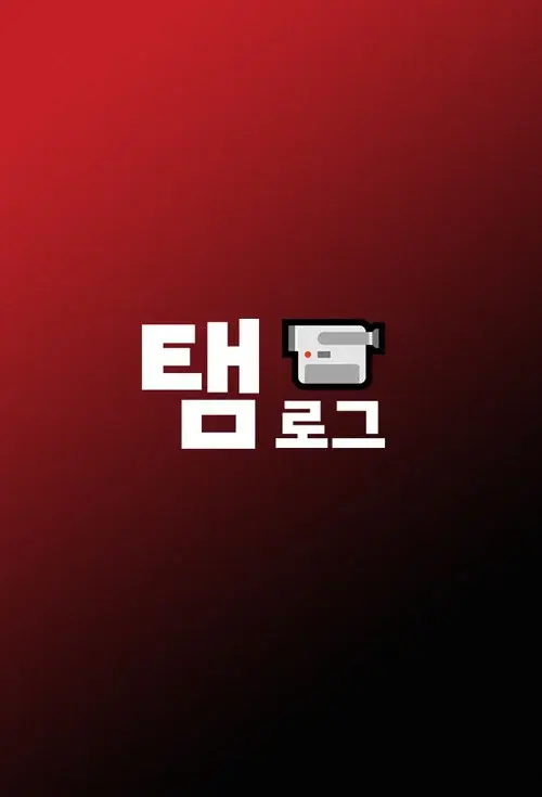 Taem-Log 6v6 poster