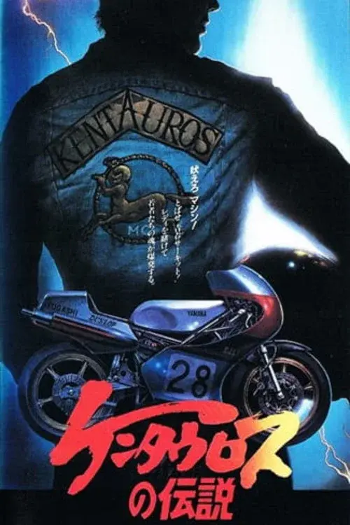 The Legend of Kentauros poster