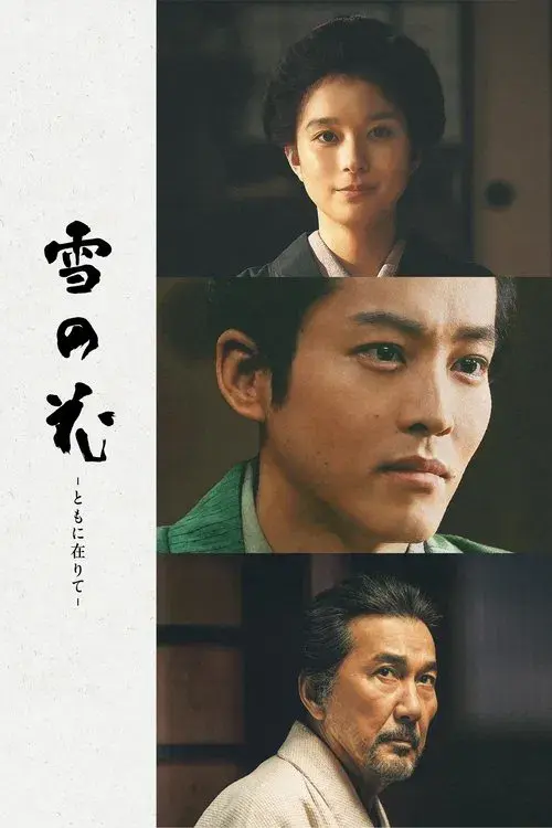 Snowflowers: Seeds of Hope poster
