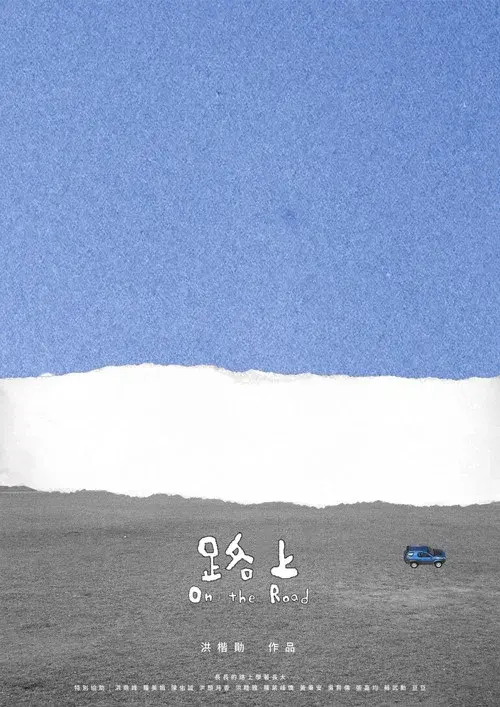 On the Road poster