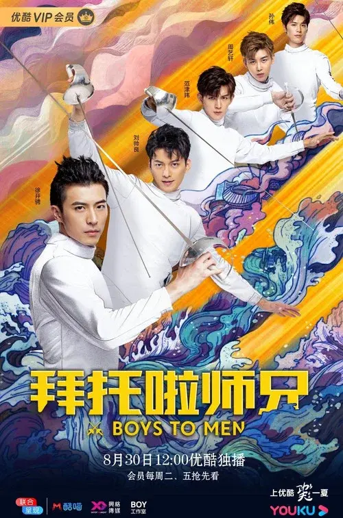 Boys to Men poster