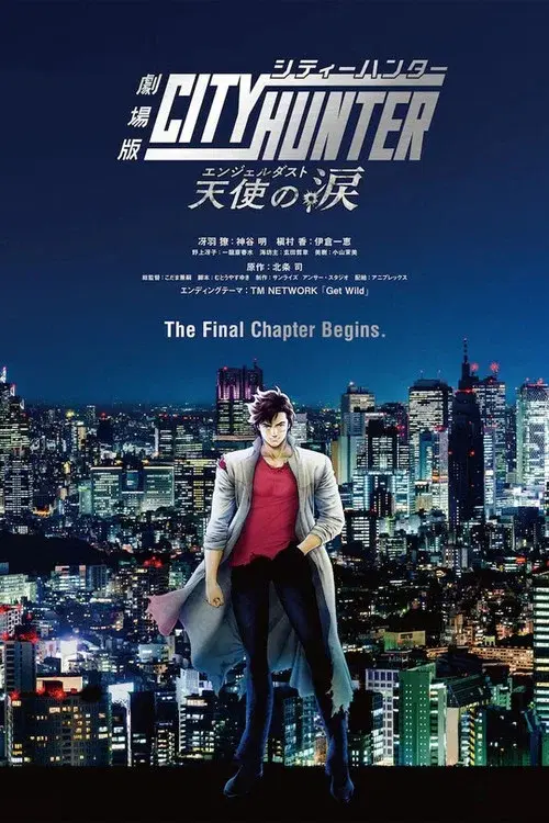 City Hunter the Movie: Angel Dust poster