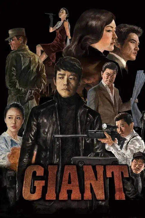 Giant poster