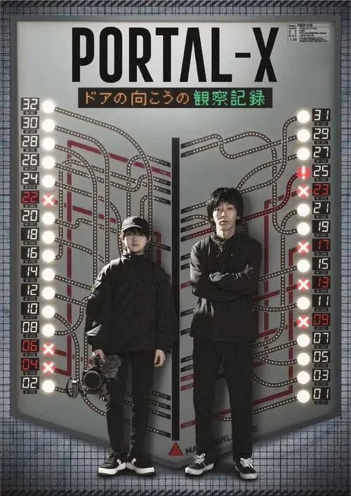 PORTAL-X 　～Doa no Mukou no Kansatsukiroku poster