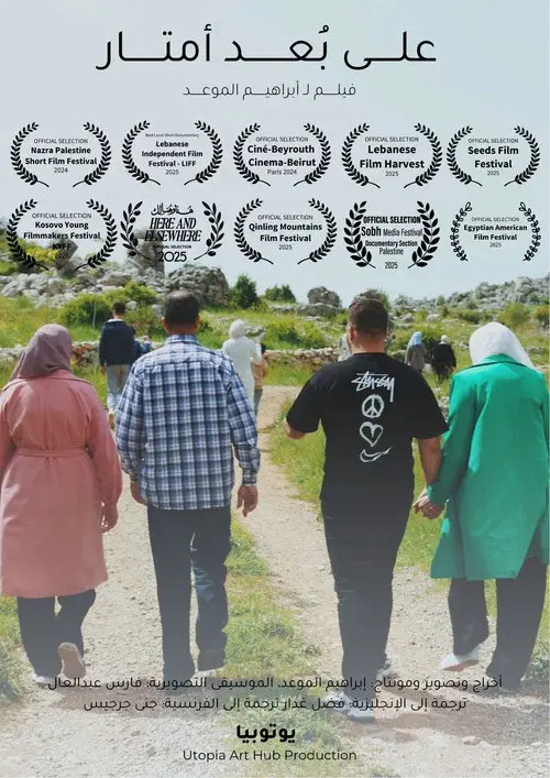 Meters Away poster