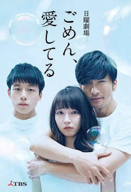 I'm Sorry, I Love You poster