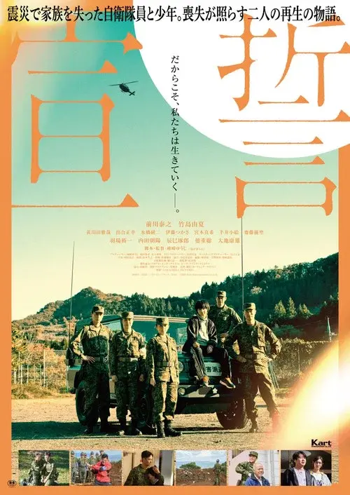 Service Oath poster