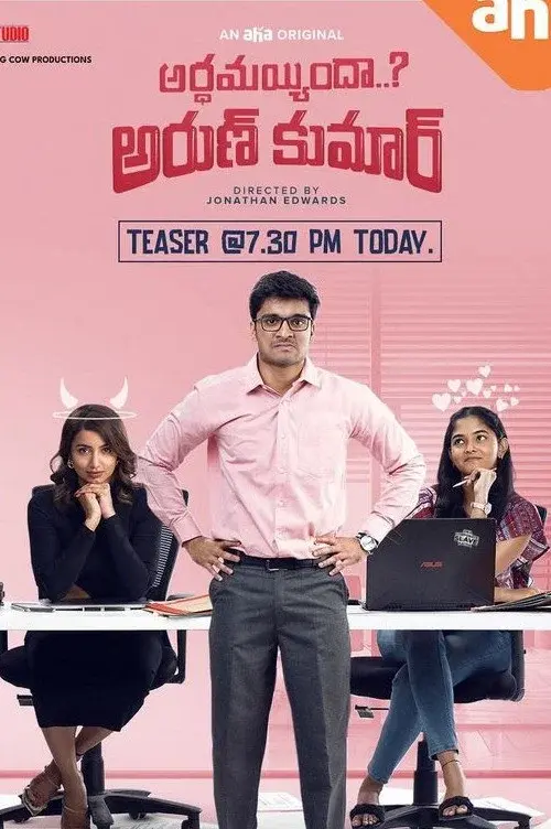 Arthamainda Arun Kumar poster