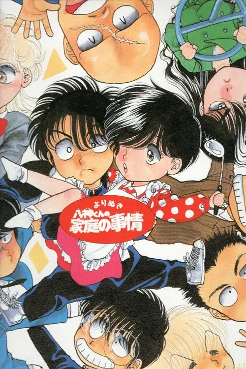 Yagamikun no Katei no Jijou poster
