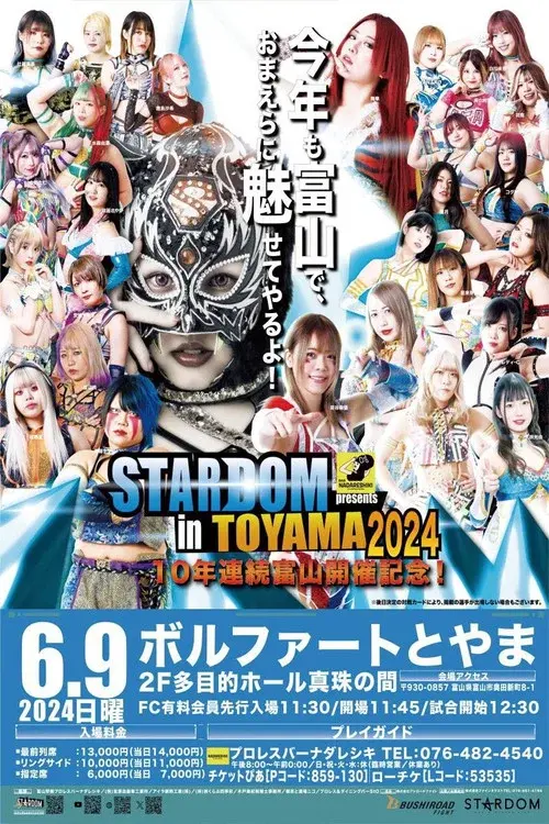 Stardom in Toyama 2024 poster
