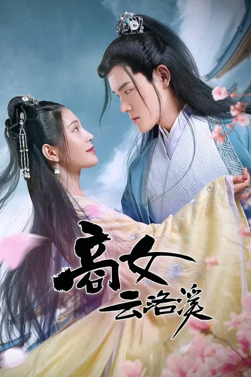 Geisha Luo Xi poster