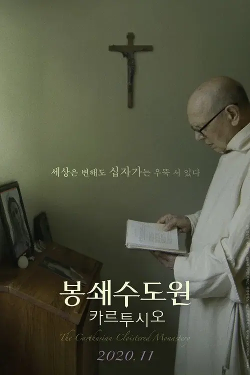 The Carthusian Cloistered Monastery poster