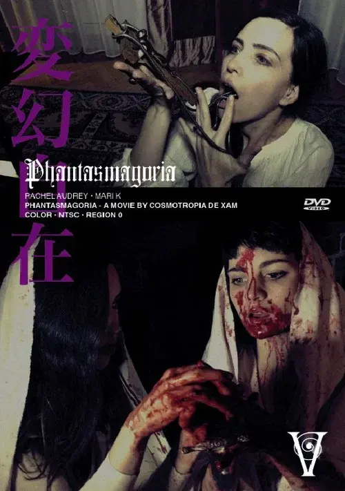 Phantasmagoria poster