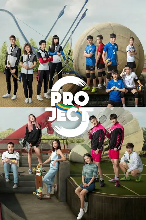Project S poster