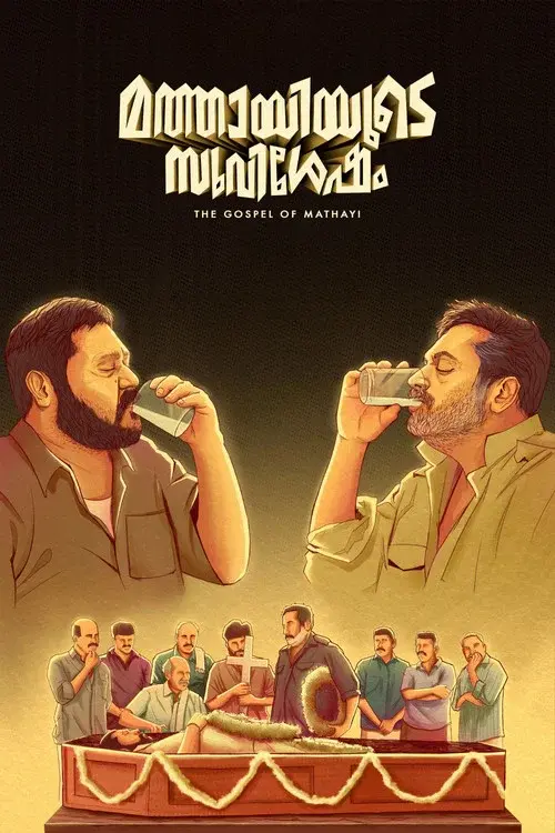 Mathaayiyude Suvishesham poster