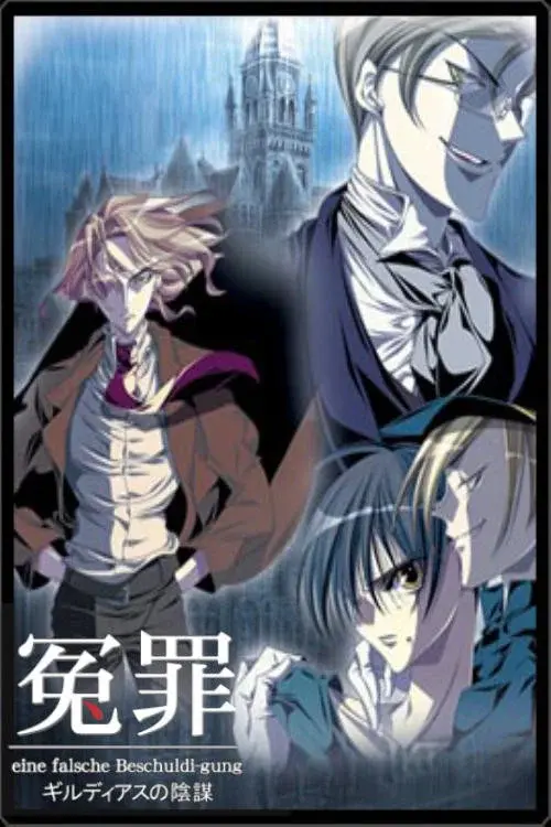 Falsely Accused poster