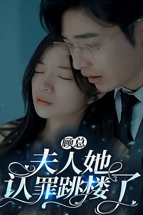 Sin Wife poster