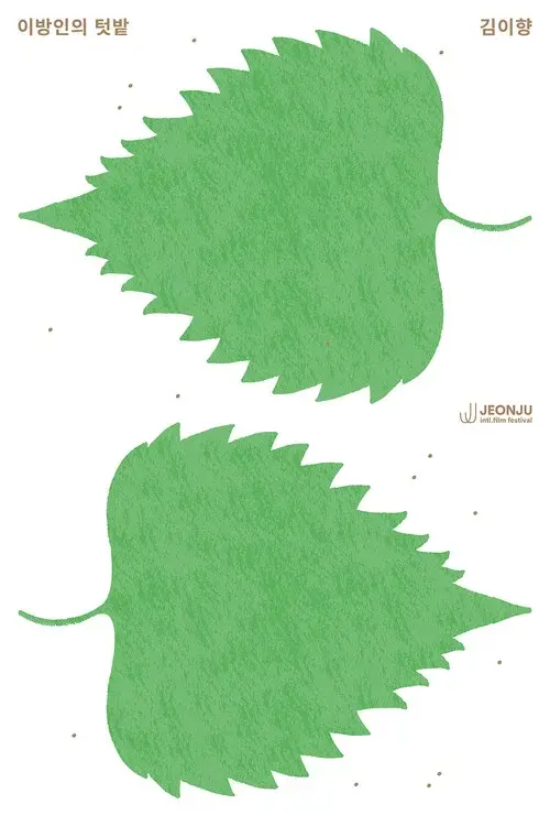 Shiso poster