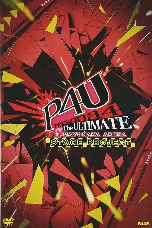 Persona 4 The ULTIMATE in MAYONAKA ARENA Stage Project poster