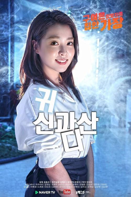 Living With a Ghost poster