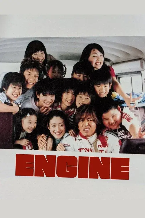 Engine poster