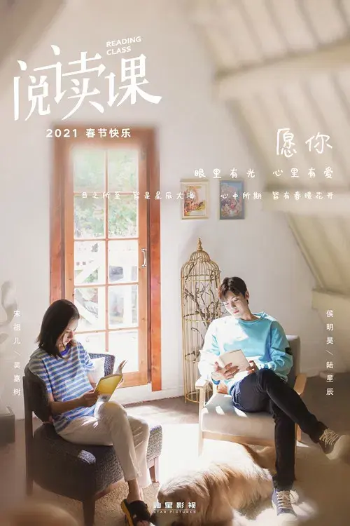 Reading Class poster
