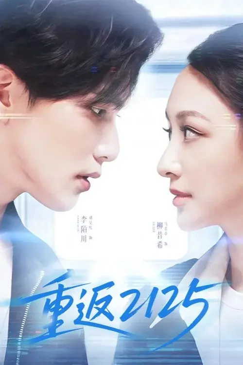 Back to 2125 poster