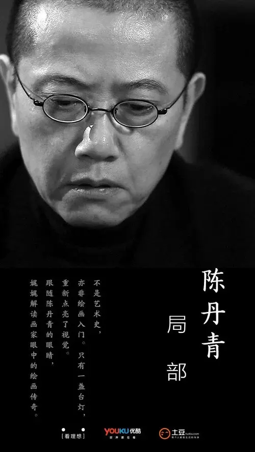 Local Perspective poster