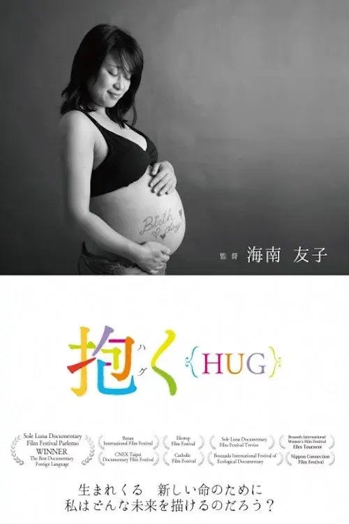 A Lullaby Under the Nuclear Sky poster