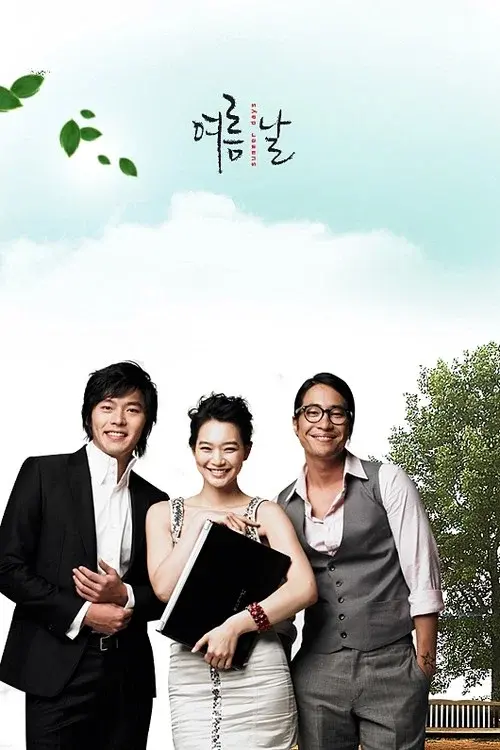 Summer Days poster
