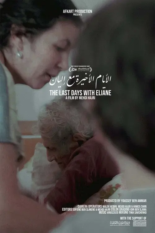 The Last Days With Eliane poster