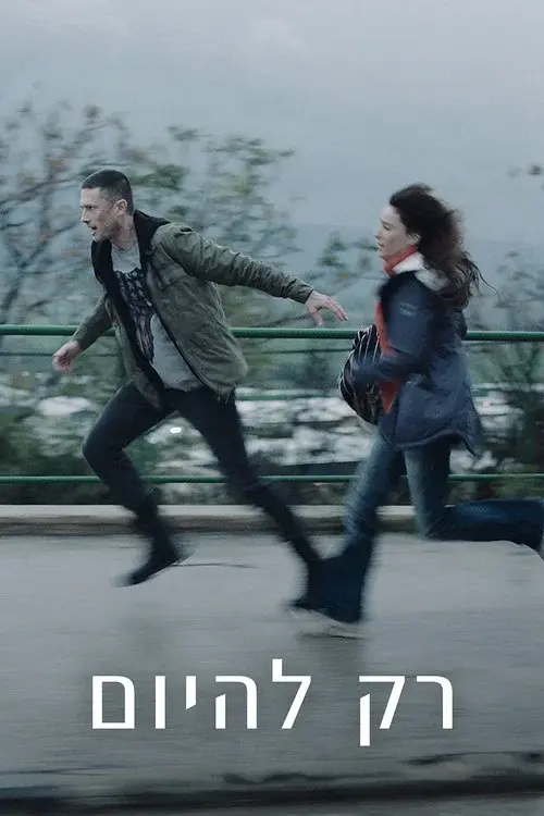 Just For Today poster