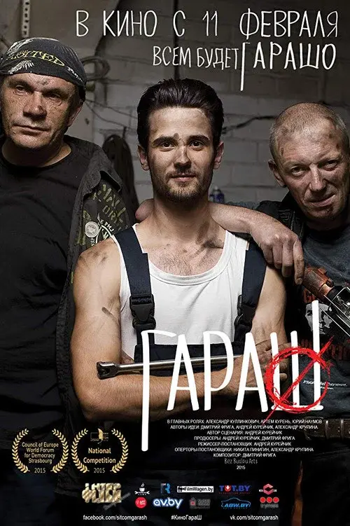 GaraSh poster