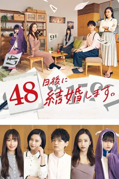 48 Nichi go ni Kekkon Shimasu poster