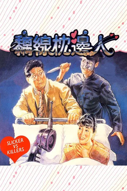 Slickers vs. Killers poster
