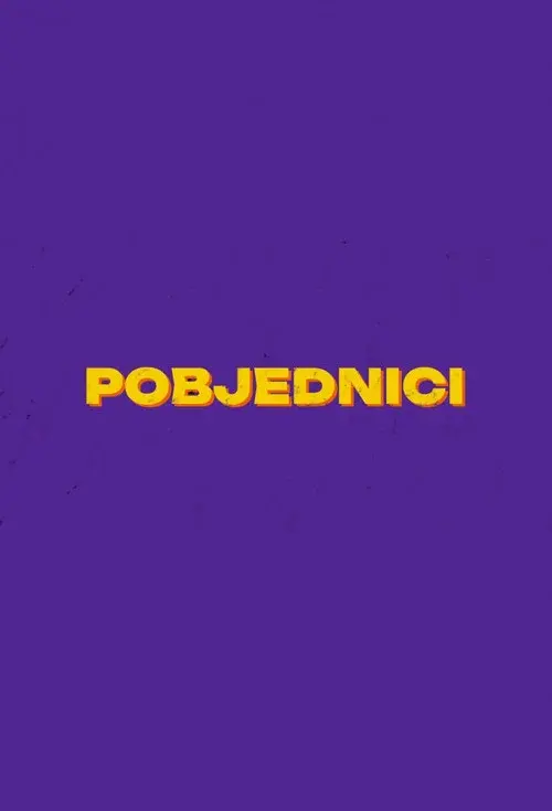 Pobjednici poster