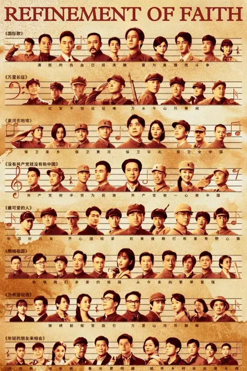 Refinement of Faith poster