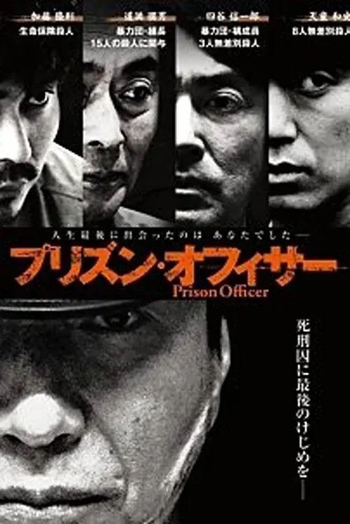 Prison Officer poster