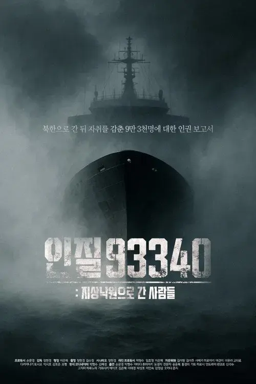 Hostage 93340 poster