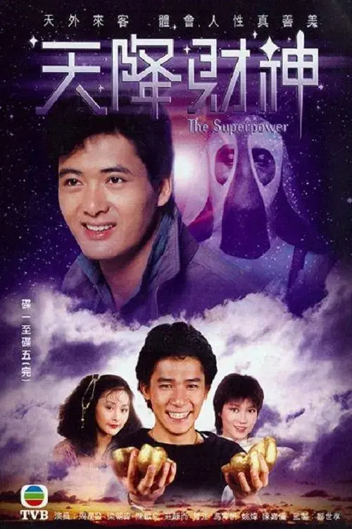 The Super Power poster