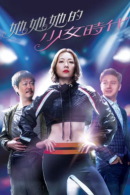 Girlie Days poster